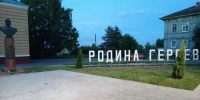 Она установлена рядом с памятником легендарного лётчика-истребителя Александра Клубова. - Газета Маяк