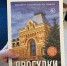 Нижегородские блогеры выпустили энциклопедию «Прогулки по Нижнему Новгороду» - Газета День города. Нижний Новгород