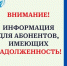 Информация для абонентов «Балаково-Водоканала», имеющих задолженность! - Балаковские вести