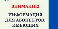 Информация для абонентов «Балаково-Водоканала», имеющих задолженность! - Балаковские вести