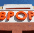В Саратове школу "Аврора" передают в подчинение области - ИА Взгляд-инфо