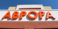 В Саратове школу "Аврора" передают в подчинение области - ИА Взгляд-инфо
