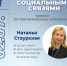 Социальный капитал = финансовый рост. Как? - ТПП