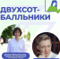 Число 200-балльников на ЕГЭ среди саратовских выпускников выросло до двух - Четвертая Власть