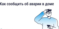 Фото: Госжилинспекция Ставропольского края - Sk-News.Ru