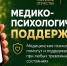 Единый федеральный медико-психологический чат поддержки КСВО начинает работу в социальной сети ВКонтакте - Министерство труда и социального развития