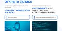Открыт набор на программы от Высшей школы технологии и энергетики и Профессионалов СПБГУПТД - СПГУТД