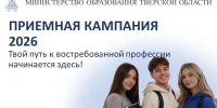 23.06.2026 | Стартовала приемная кампания в учреждения среднего профессионального образования - Главное управление по архивному делу