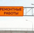 В Амурской области 24 июня ограничат проезд по федеральной трассе - Amur.Life