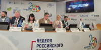 Представители Архангельской области принимают участие в Неделе российского ритейла - Пресс-центр Правительства