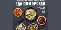 Фото: центр развития туризма и культуры Архангельской области - Пресс-центр Правительства