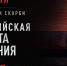 22 июня в 14:15 наш регион присоединится к Общероссийской минуте молчания. - Газета Алапаевская искра