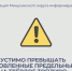 Недопустимо превышать установленные предельные цены на твёрдое топливо. - Администрация