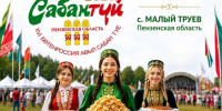 Сабантуй в Пензенской области: 70 тысяч гостей и тонна азу по-татарски - Новости Заинска