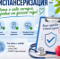 Диспансеризация — забота о здоровье, которая занимает совсем немного времени - Министерство здравоохранения