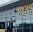 Аэропорт Краснодара возобновил обслуживание рейсов после отмены временных ограничений - Кубанские Новости