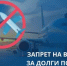 ООО "БашРТС"»: более 2 тысяч должников за теплоресурсы  могут столкнуться с ограничением на выезд за границу - Администрации г. о. Сибай
