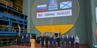 На Севмаше прошла закладка АПК “Мурманск” - Archangelsk.Sm.News