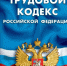 Что изменится с 1 сентября 2026 года в ТК РФ? - Бураевский район
