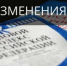 О внесении изменений в Трудовой кодекс Российской Федерации - Заветинский район