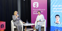 «Польза должна быть»: Елена Брель о новой научной повестке вуза, технологическом суверенитете и безопасности - МГПИ им. М.Е. Евсевьева