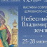 Во Владимирской области пройдёт Фестиваль современного церковного искусства - Минкультуры Владимирской области