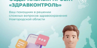 Специалисты ответят и помогут. - Демянский район