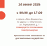 24 июня произойдет отключение электроэнергии в МФЦ с. Омутинское - МФЦ