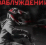 Прежде чем подарить ребенку питбайк, помните о главном – о его здоровье и жизни - Миякинский район