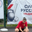 В ПГУ прошел фестиваль по русским национальным видам спорта «Сила русских традиций» - ПГУ
