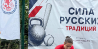 В ПГУ прошел фестиваль по русским национальным видам спорта «Сила русских традиций» - ПГУ