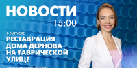 Новости Петербурга к 15:00 - tvspb.ru - ТК Санкт-Петербург
