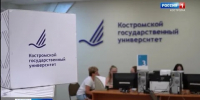 КГУ отправляет рекордный десант студентов в Китай - ГТРК Кострома