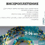 15a0eb77-a7b2-4c97-98c4-d4fbc05e9e4e.jpg - Управление образования
