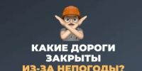 На дорогах области частично ограничено движение из-за сильных дождей - Министерство строительства, ЖКХ, дорожного хозяйства и транспорта