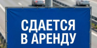 На трассах Абакан-Саяногорск и Абакан-Подсинее сдаются в аренду на пять лет 40 рекламных конструкций - Агентство Информационных Сообщений