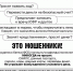 Памятка “Осторожно, мошенники!” - Управление соцзащиты населения
