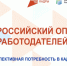 Более 6,7 тысячи работодателей Ставрополья приняли участие во Всероссийском опросе о кадровых потребностях - Министерство труда и соцзащиты