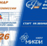 В СарФТИ состоялся старт приемной кампании - СарФТИ НИЯУ МИФИ