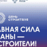 В 2026 году отмечается 70 лет празднования Дня строителя - Администрация Инжавинского района