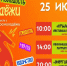 Твой день, молодежь! - Администрация Инжавинского района