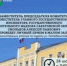 Состоится прием граждан - Вольский район
