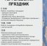 Опубликована программа Тургеневского праздника в Спасском - РИА 57