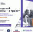 Тверских студентов зовут в экспедицию в Астрахань - Газета Вся Тверь
