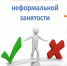 Теневая занятость: иллюзия выгоды и реальная угроза будущему - Минцифры РД