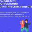 Неделя профилактики употребления наркотиков - Муезерский район