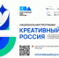 Вологодский бизнес приглашают на бесплатное обучение по программе «Креативный код. Россия». - Верховажский муниципальный округ