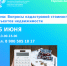 В Росреестре Вологодской области ответят на вопросы кадастровой стоимости недвижимости. - Верховажский муниципальный округ