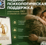 Помощь, которая слышит - Гафурийский район