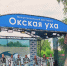 «Окская уха»: выход на межрегиональный уровень - Павловский муниципальный округ